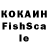 Кокаин FishScale Karpov Nikita