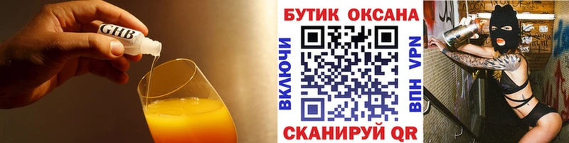 БУТИРАТ BDO 33%  Купить закладки  Калач-на-Дону 