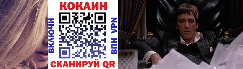 Cocaine VHQ  Купить закладки  Калач-на-Дону 