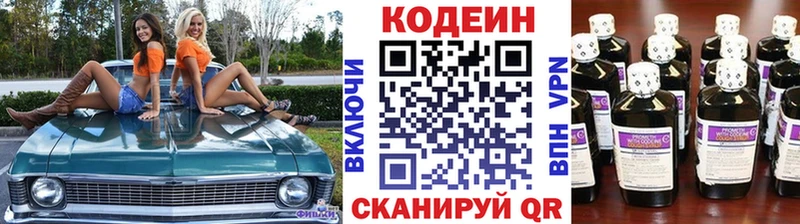 Купить закладки  Калач-на-Дону  Codein Purple Drank 