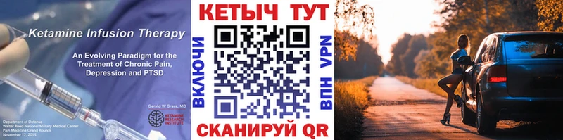 Купить закладки  Калач-на-Дону  КЕТАМИН VHQ 