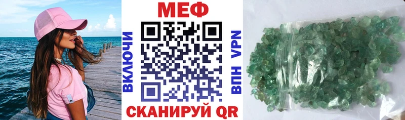 МЯУ-МЯУ mephedrone  Купить  Калач-на-Дону 